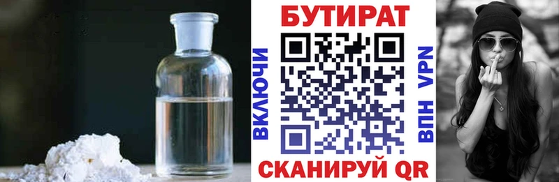 как найти закладки  Усмань  Бутират оксана 