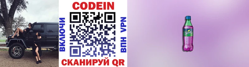 продажа наркотиков  Усмань  блэк спрут зеркало  Codein напиток Lean (лин) 