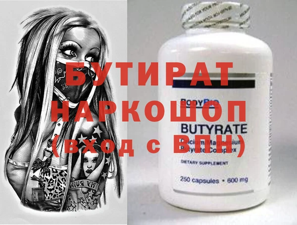бутират Майский