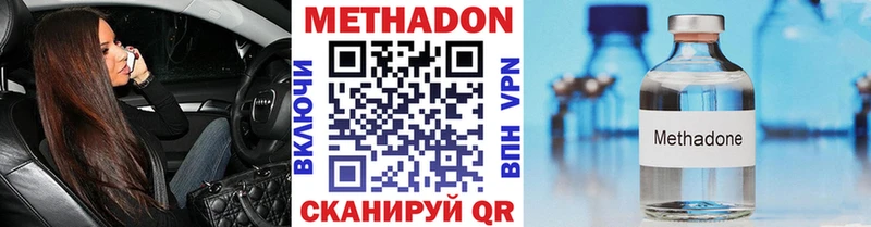 МЕТАДОН кристалл  Усмань 